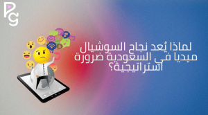 السوشيال ميديا