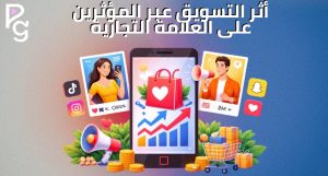 الفرق بين التسويق التقليدي والرقمي