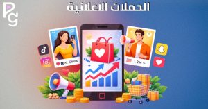 التسويق عبر المؤثرين في السعودية