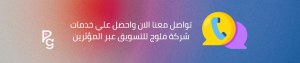 كيف تكتب محتوى تسويقي