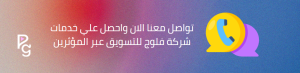 الذكاء الاصطناعي في التسويق