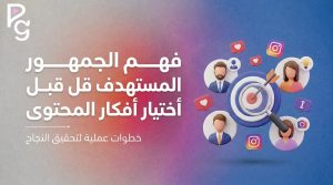 أفكار محتوى انستقرام
