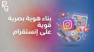 أفكار محتوى انستقرام