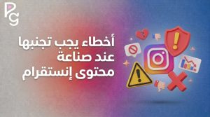 أفكار محتوى انستقرام