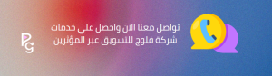أدوات الذكاء الاصطناعي في التسويق